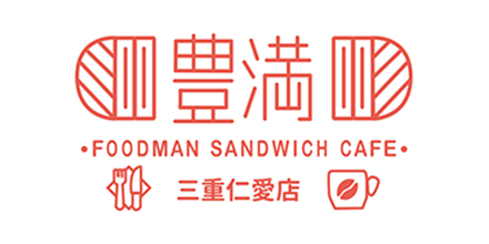 豐滿三明治